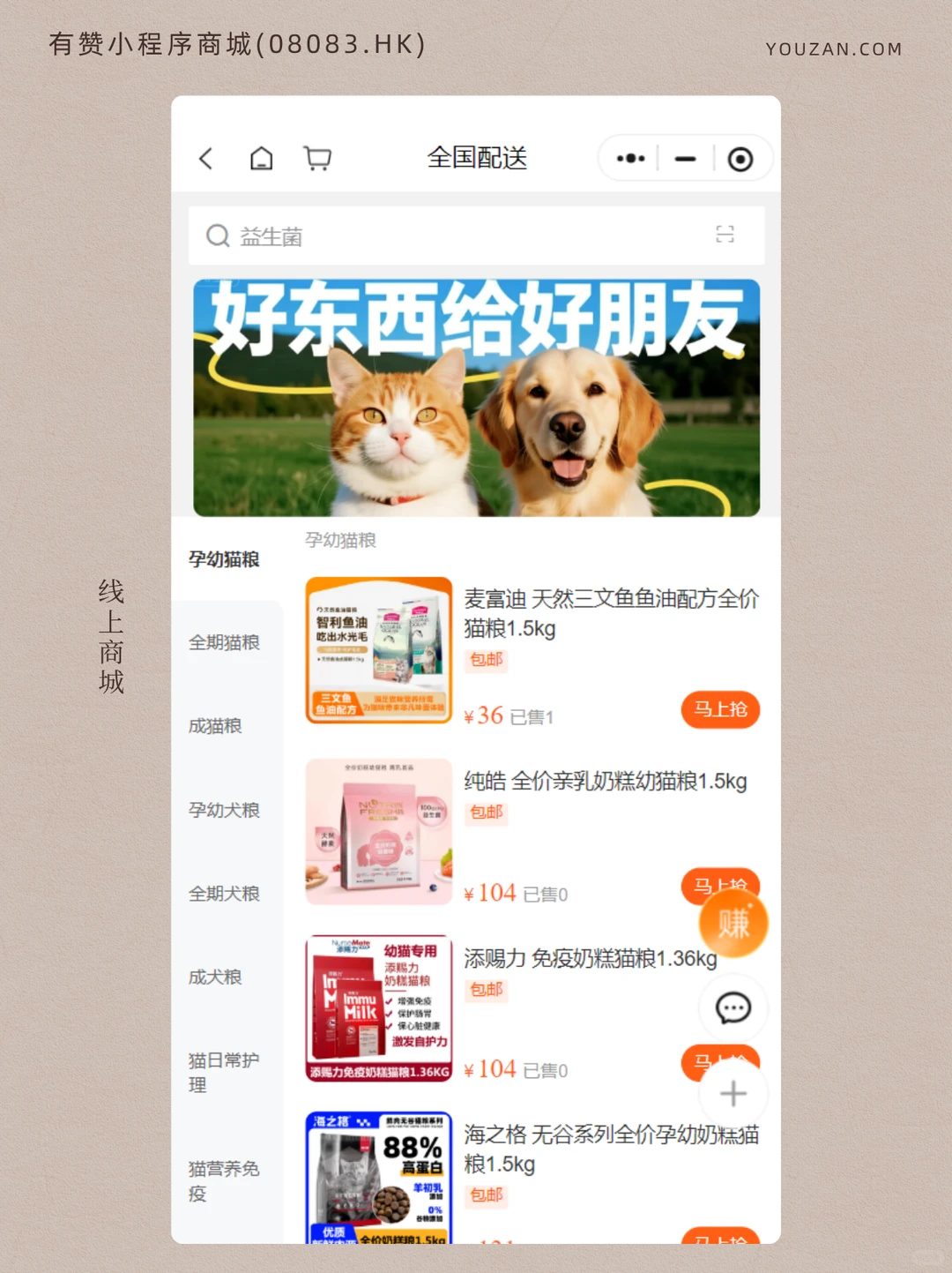 宠物行业必看!拿走博宠私域暴增 52% 秘籍