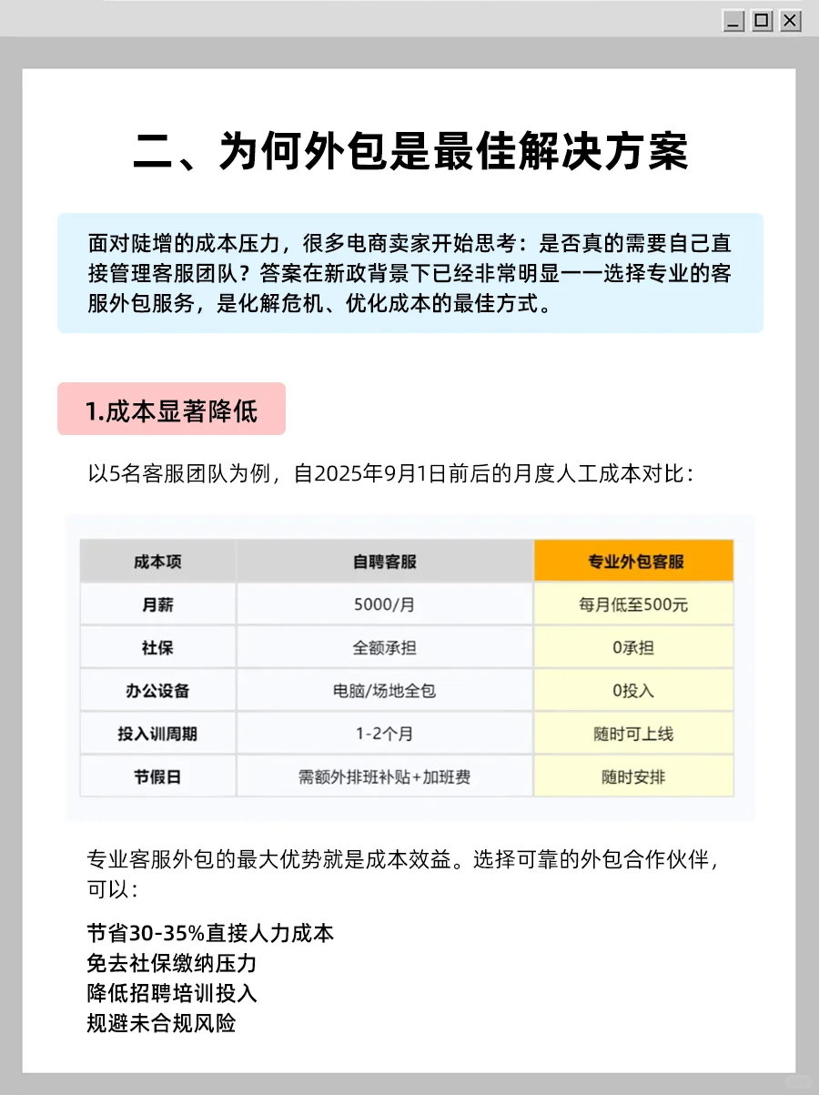 各位电商老板请注意了！
