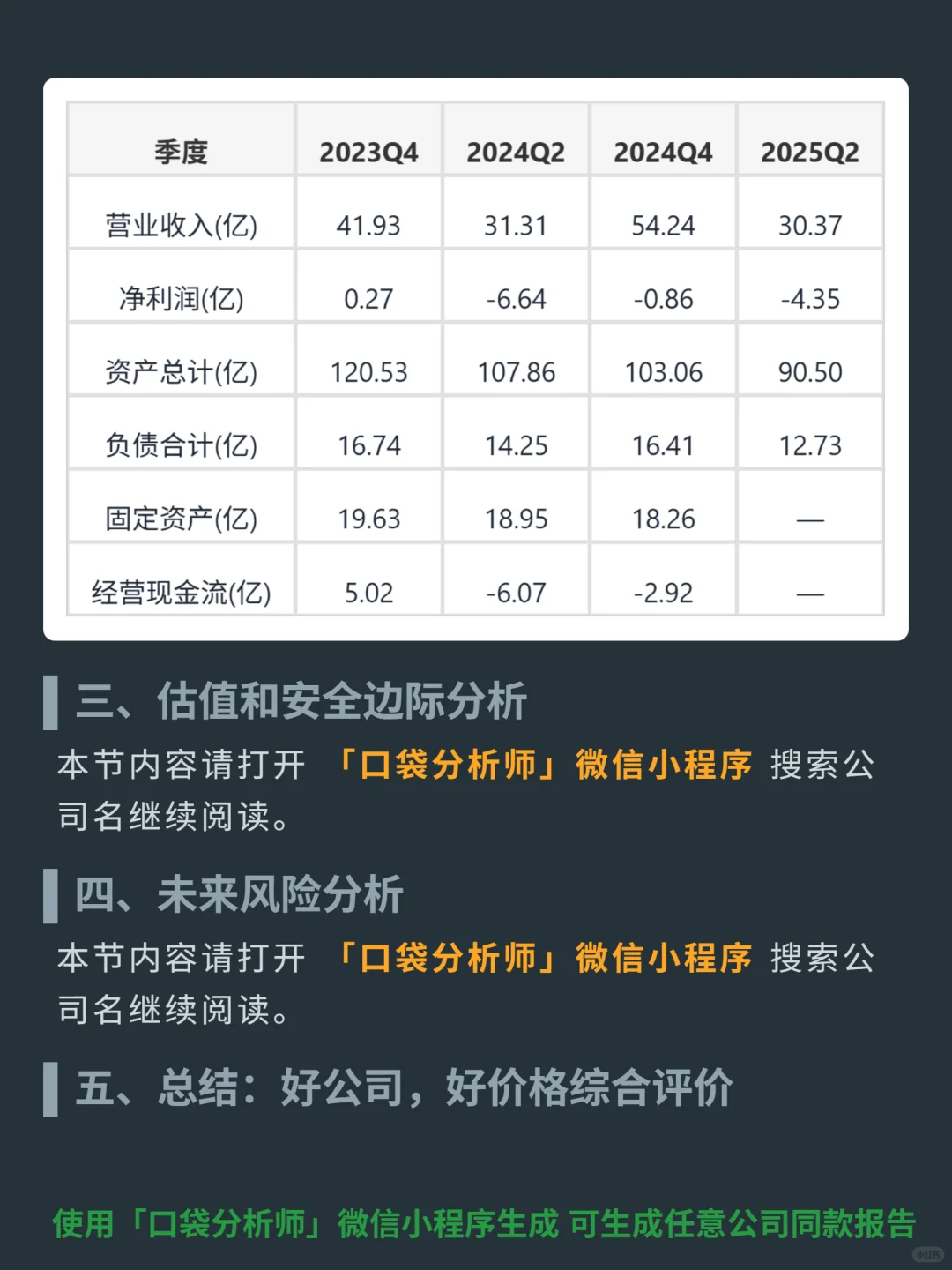 蓝月亮集团 4000 字深度研报