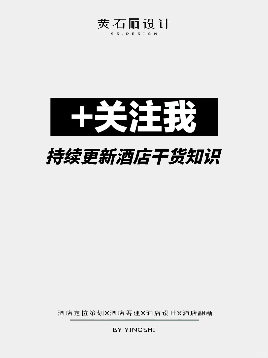 倒闭的酒店，多半栽在这5大“自杀式”经营