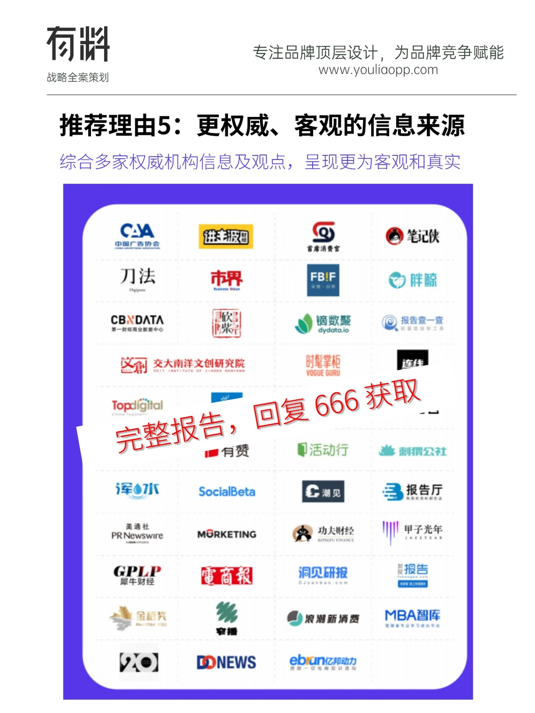 研报拆解:我读懂了2023年中国消费的新趋势