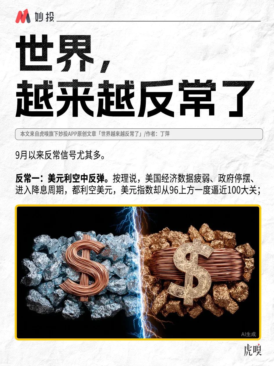近期全球金融市场:一边恐惧一边兴奋