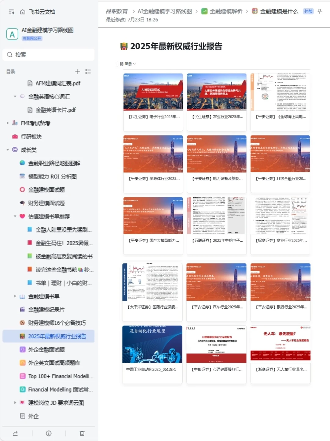 突然发现干金融的最强外挂,是真的牛!
