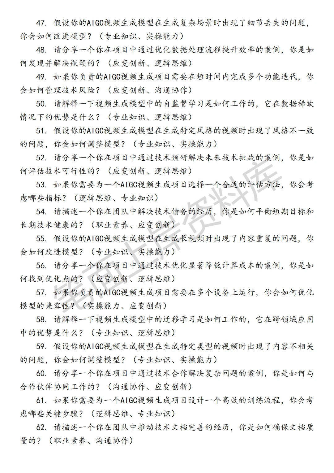 百度AIGC视频生成模型产品
