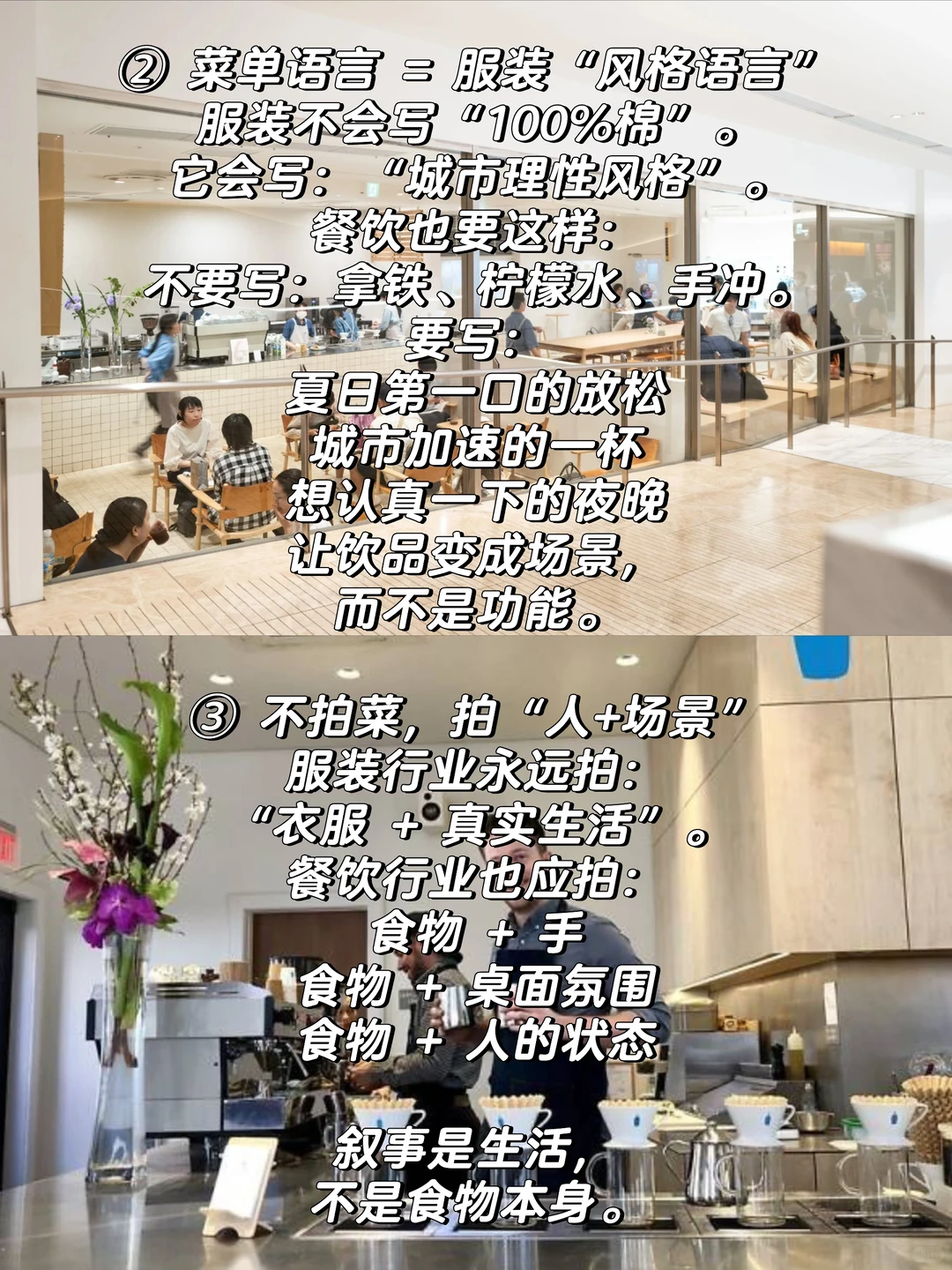 为什么创始人都应研究服装行业的品牌叙事?