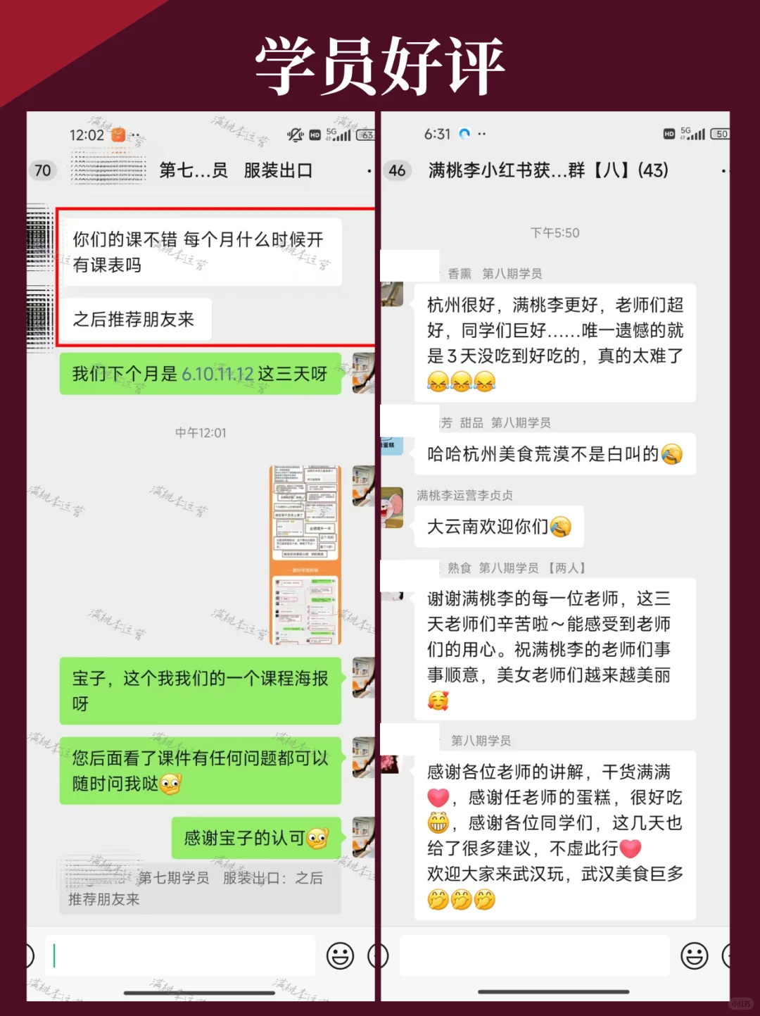 老板必修课|3天构建企业利润增长系统