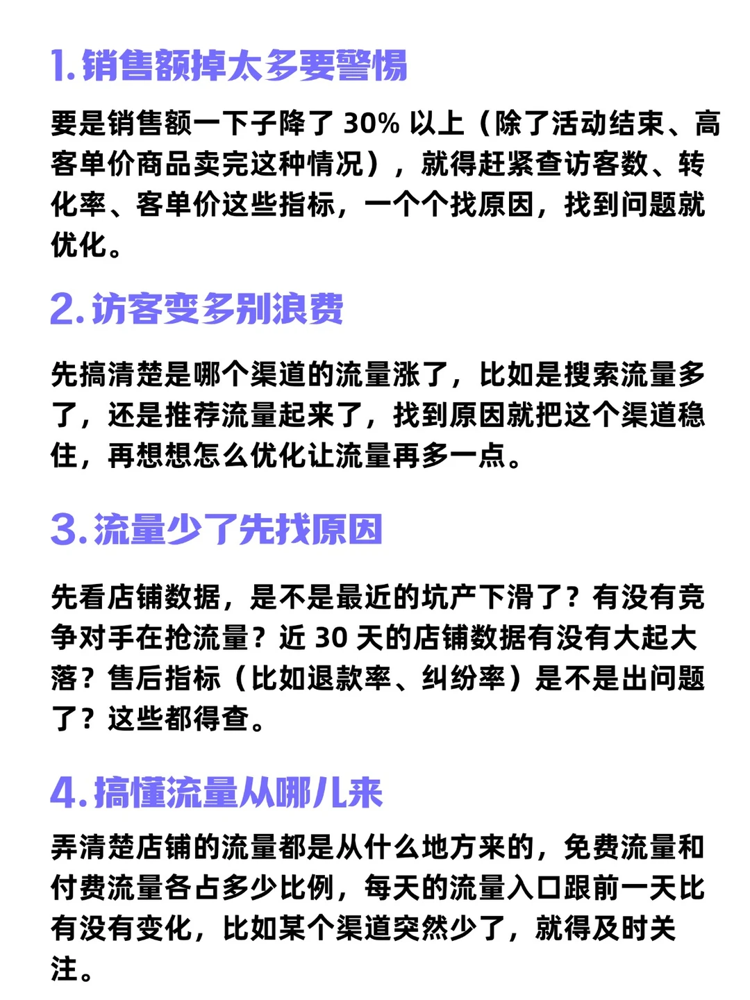 淘宝数据分析怎么做?底层逻辑超详细