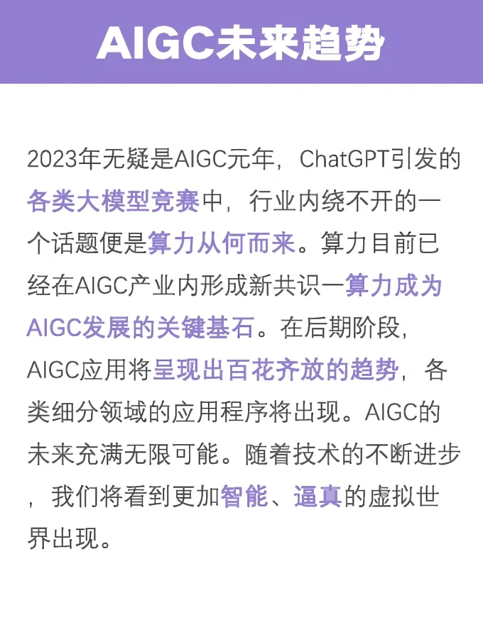 WOLO看见 | 一文看懂AIGC