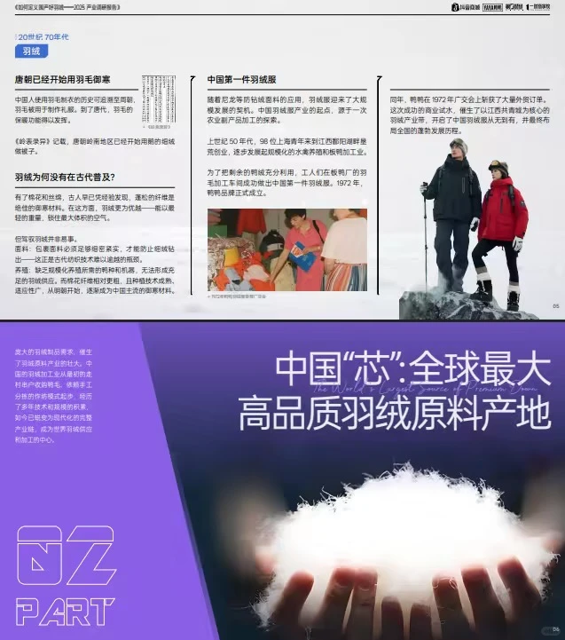30页报告 |【抖音商城x一财商学】如何定义国