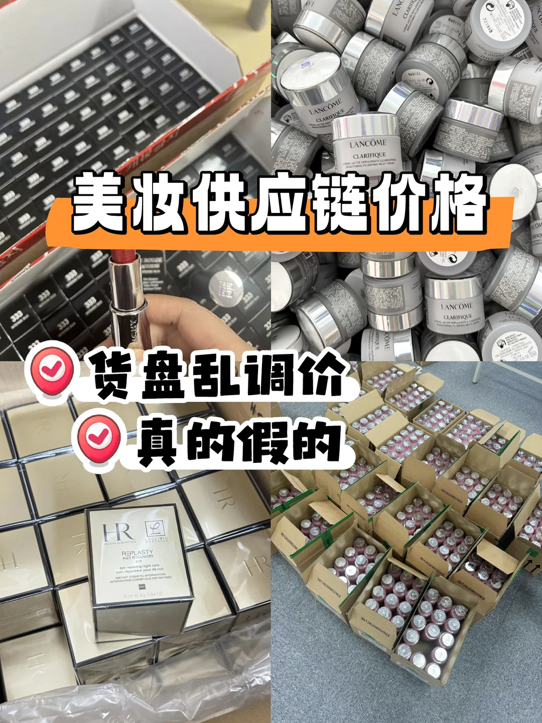 进口美妆供应链价格为什么老变?