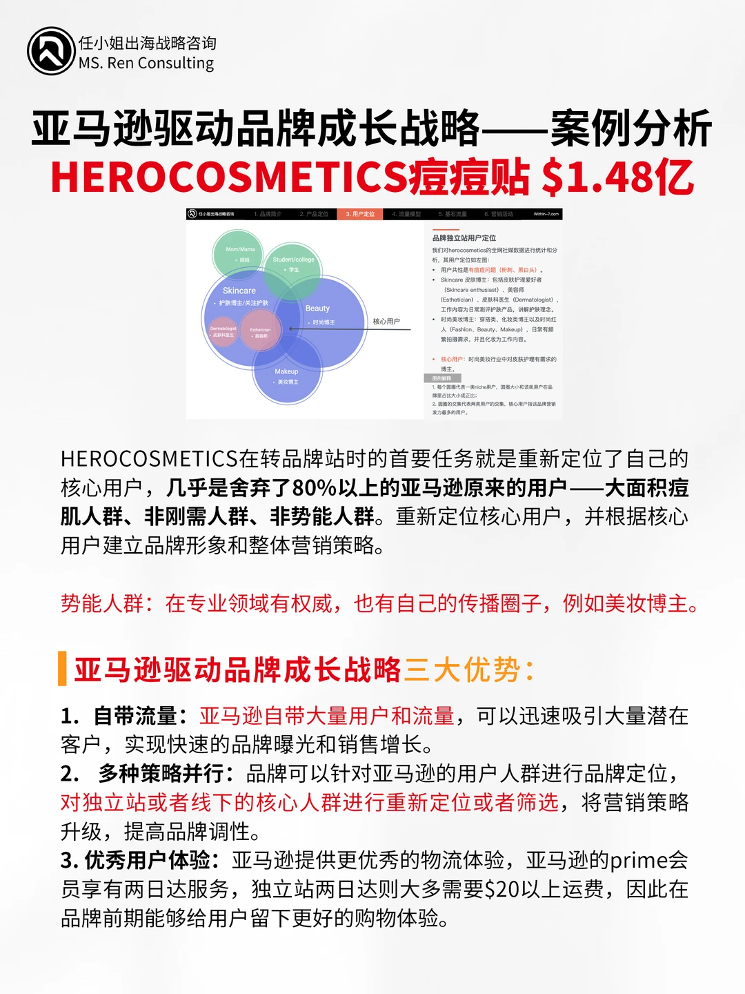 助力跨境企业突破增长瓶颈的4大战略