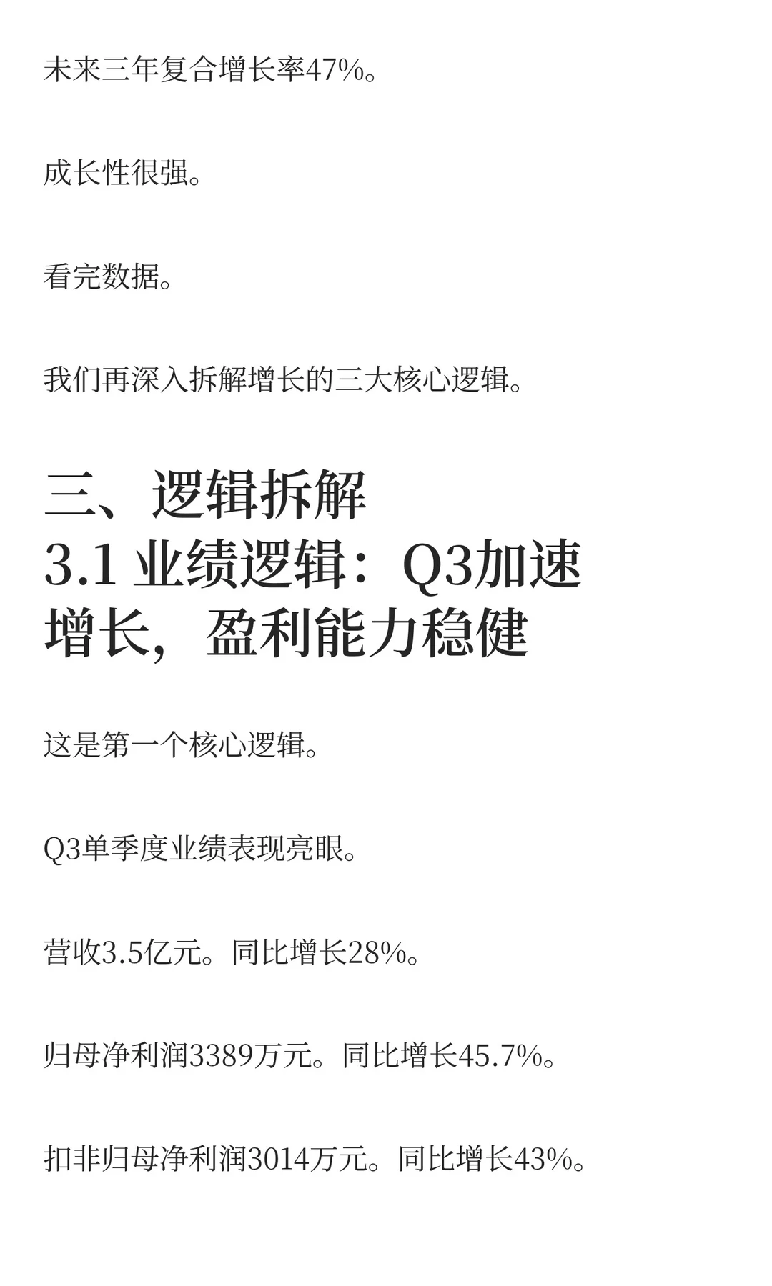 运机集团：4亿美元海外大单背后的3大逻辑！