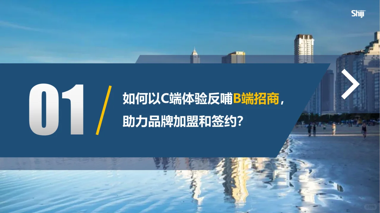 文旅-2024年酒旅行业新媒体运营年度报告