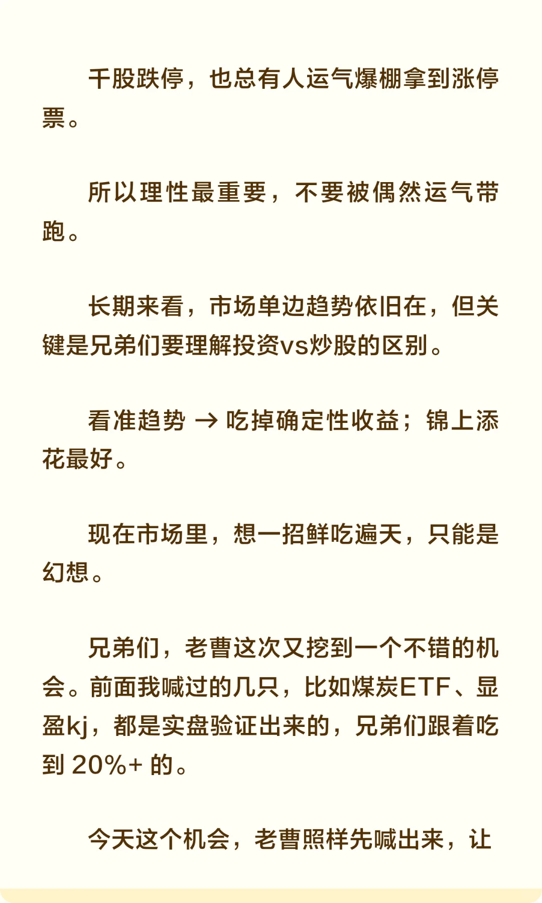 年前四大方向