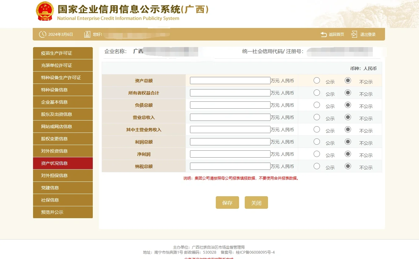 千万不要忘记啦!要命啊