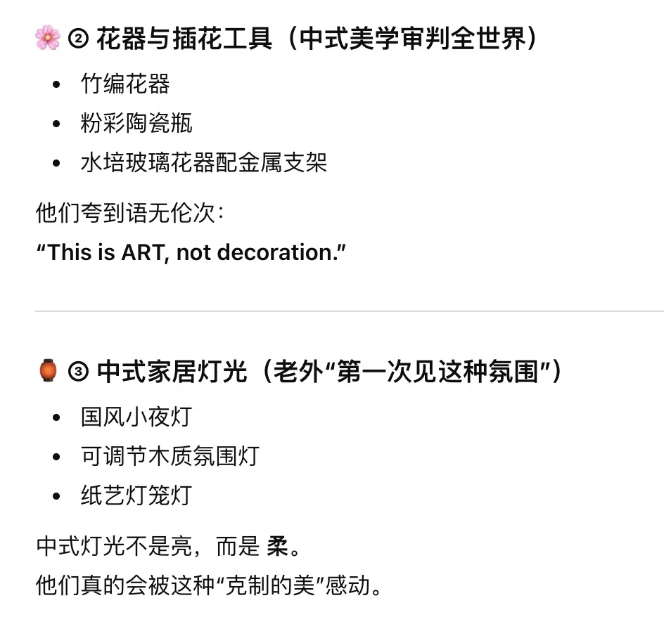 ?中式审美正在让老外疯狂下单!