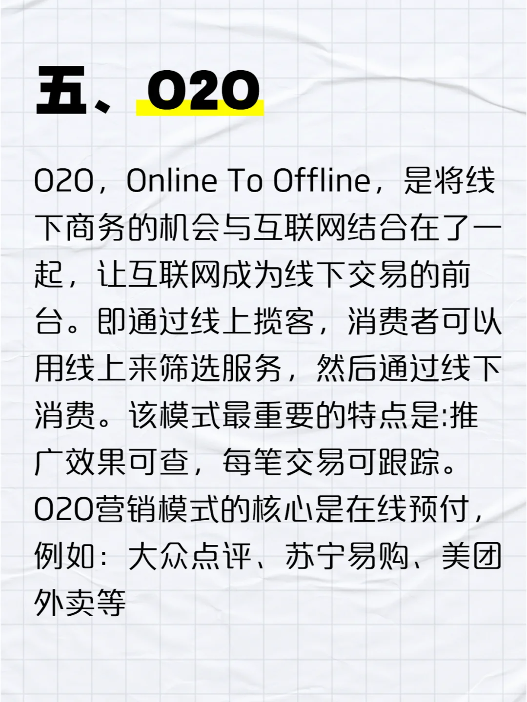 五种常见的商业模式?