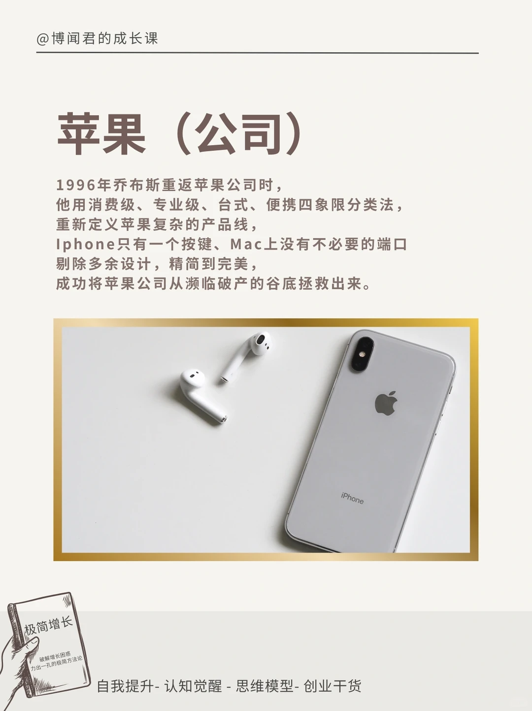 用极致简单的增长方法论让企业活得更好更久