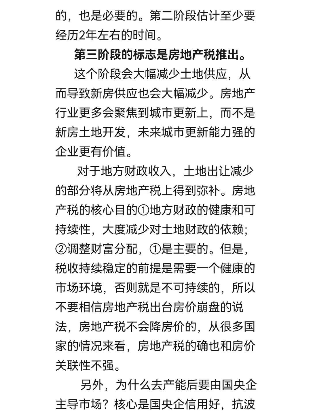 房地产未来趋势，还值得投资吗？