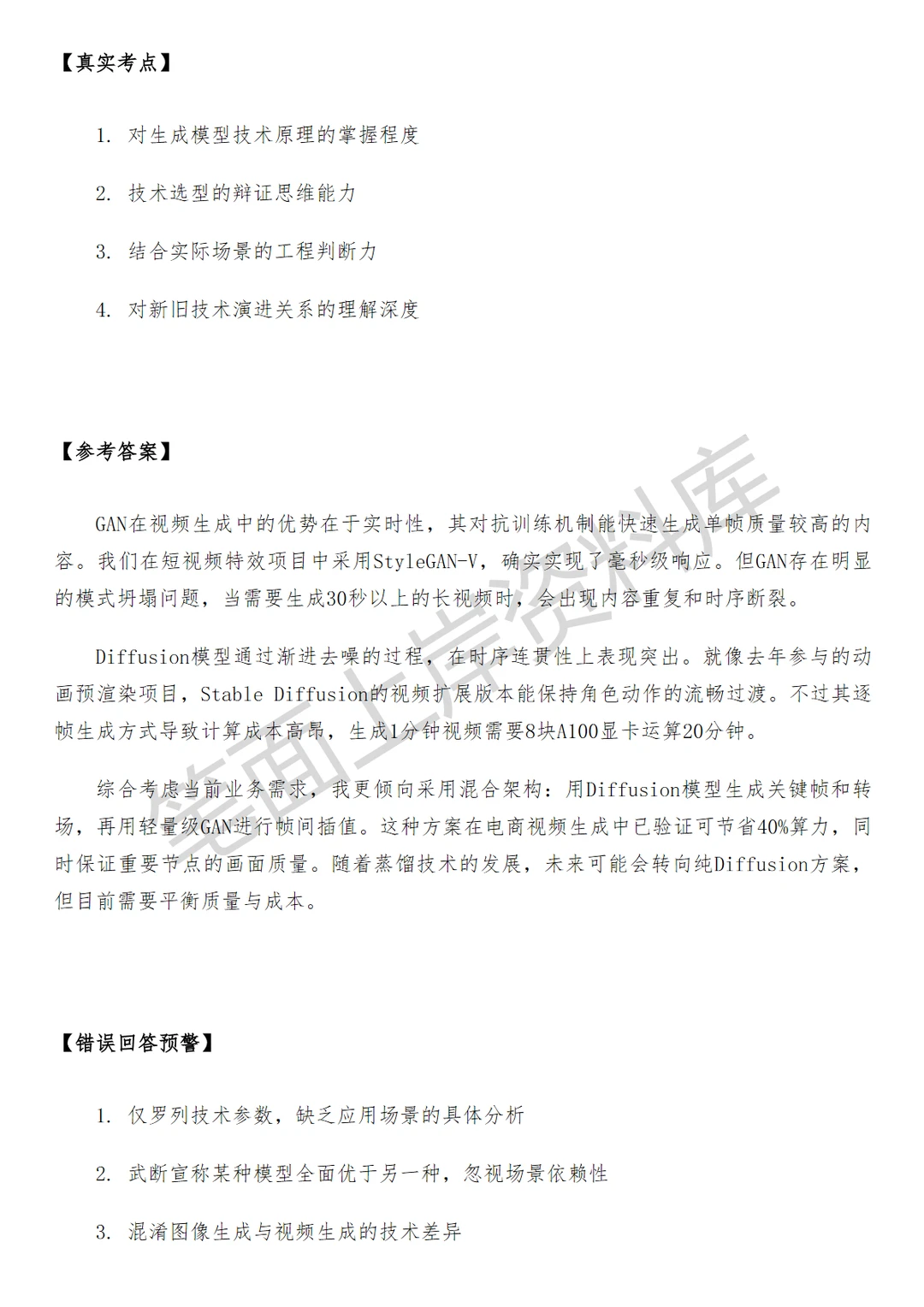 百度AIGC视频生成模型产品