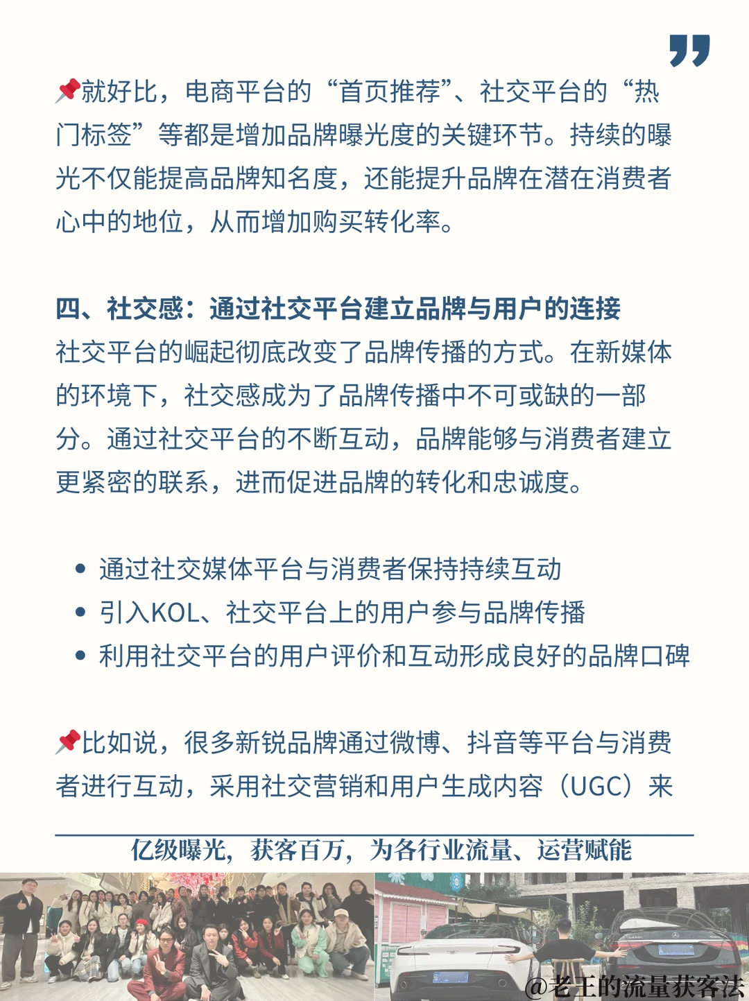 营销趋势 | 到底什么是品牌新五感❓