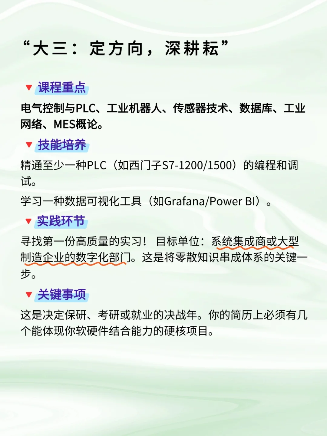 智能制造