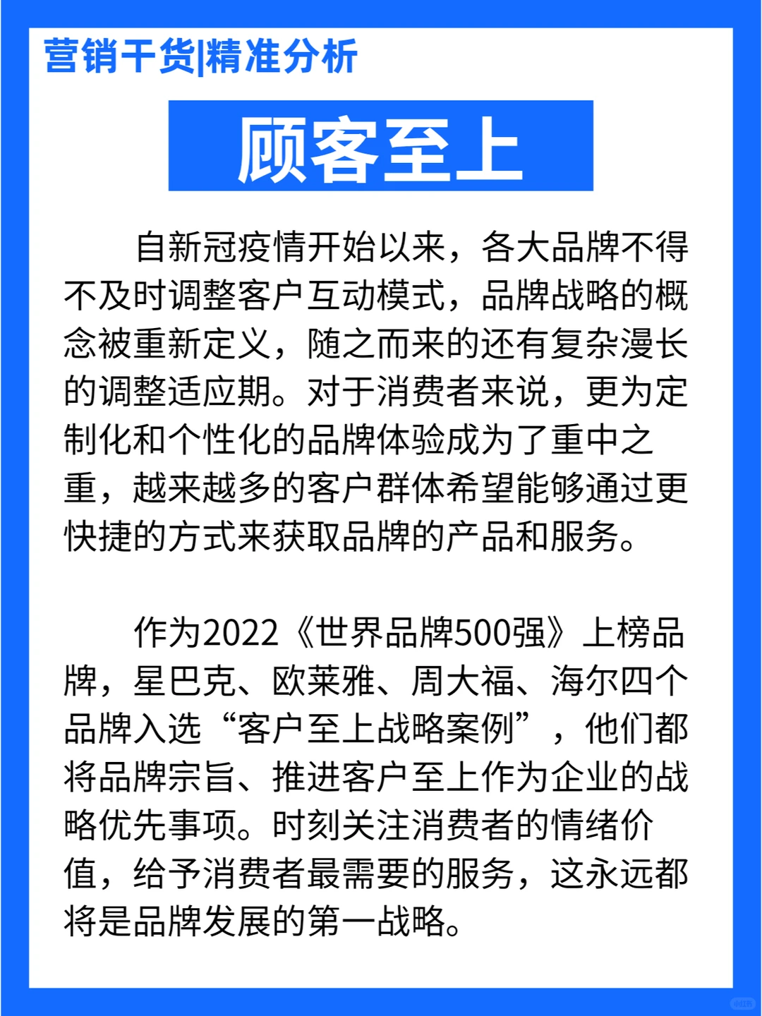 2023年新零售趋势分析