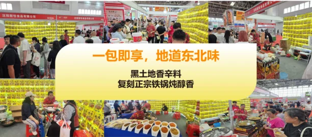 快节奏时代,用一罐调味抓住餐饮新需求