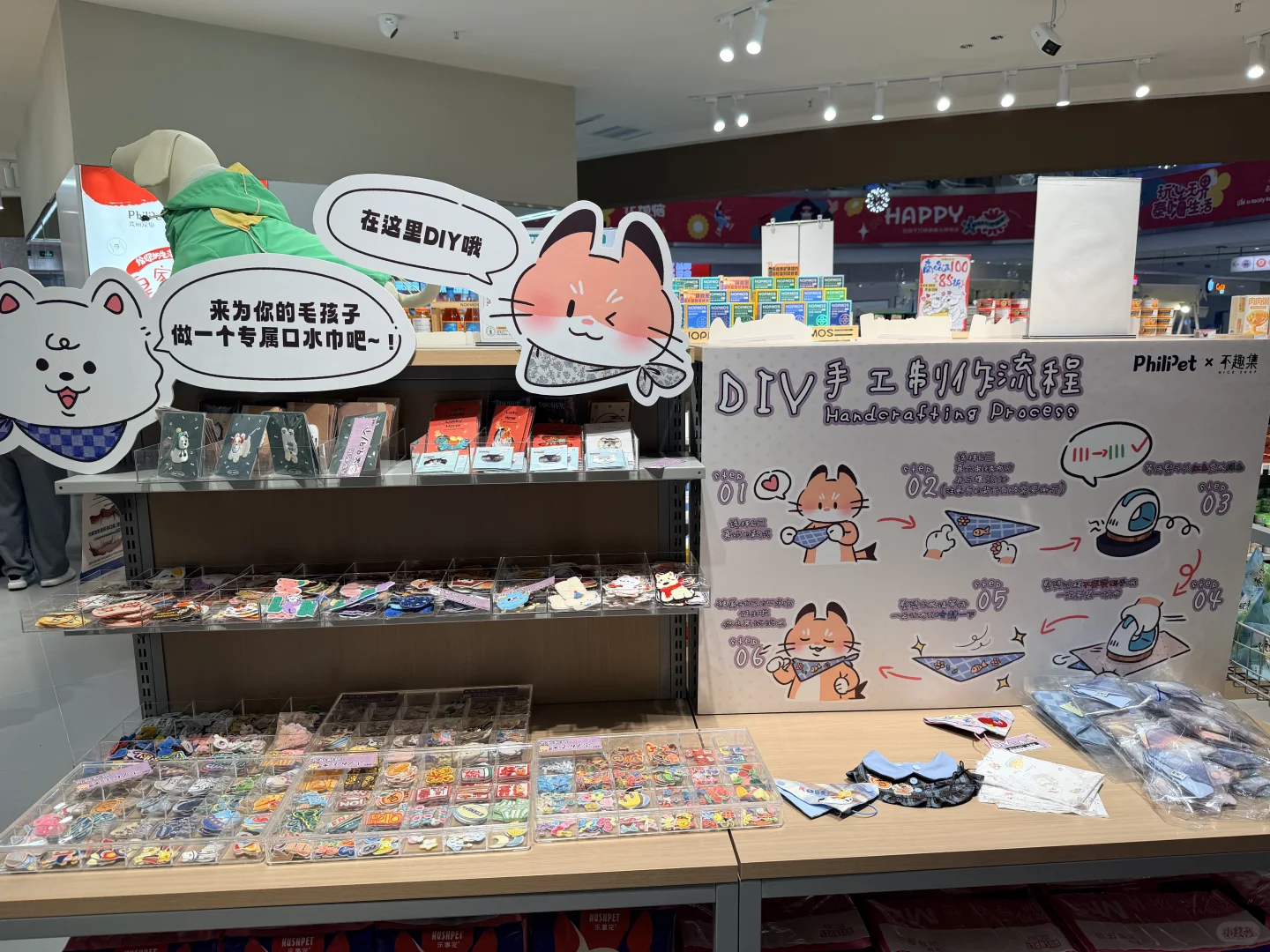 泰达生活馆新开的宠物店