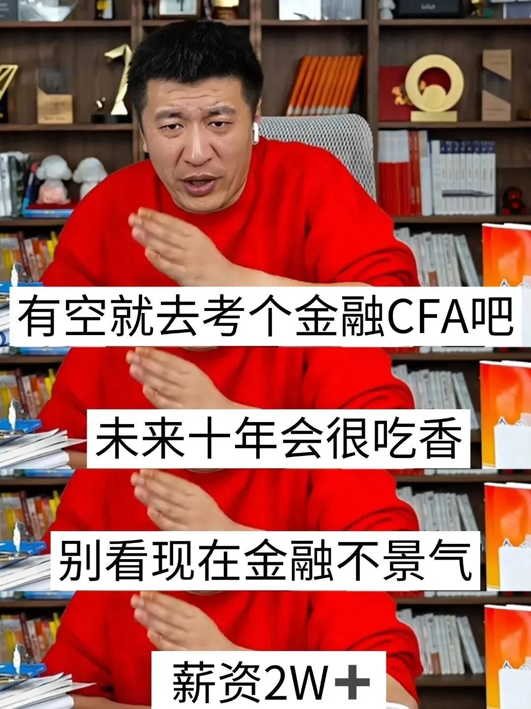 张雪峰都建议金融女孩们发疯式往上爬……