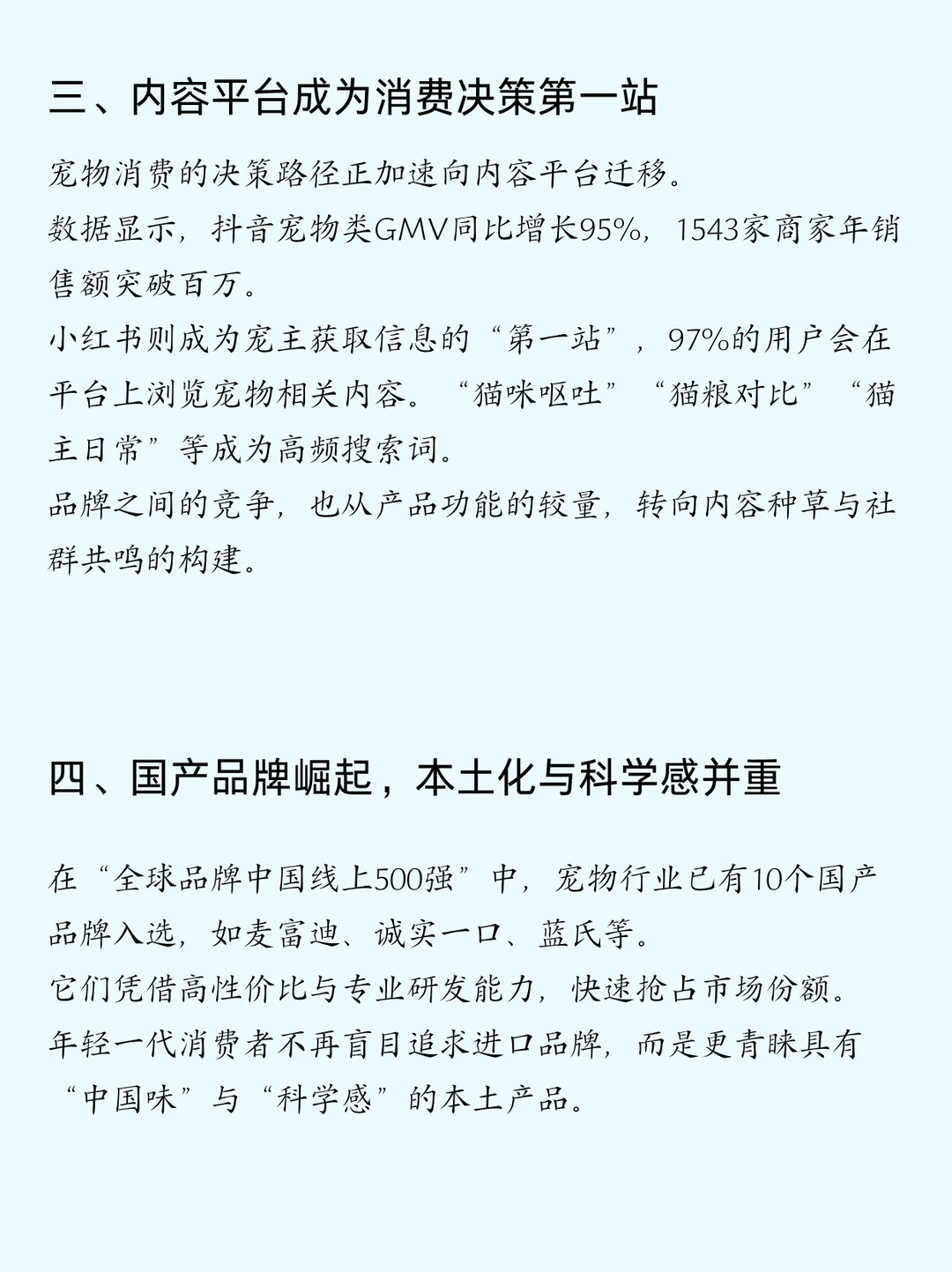 ?爆发!中国人一年花超3000亿养宠!