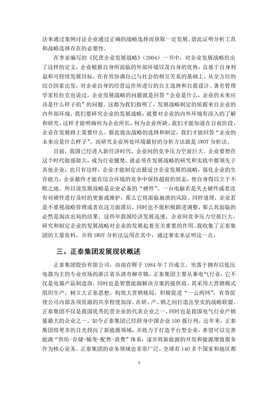 会计专业优秀范文！看到就是赚到?