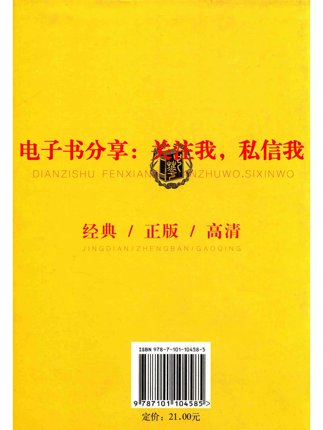 《文心雕龙》（传世经典文白对照）中华书局