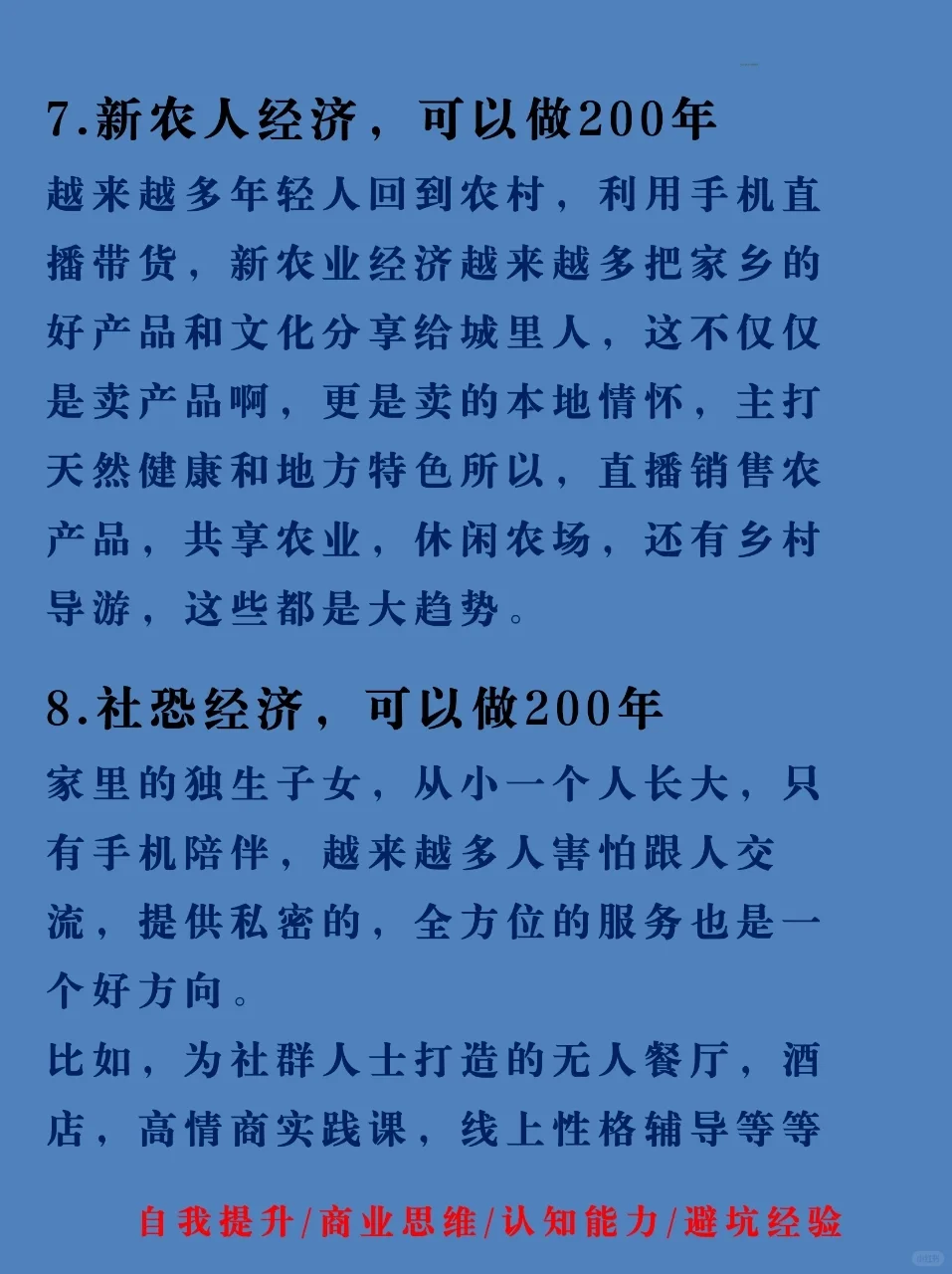 2026年风口路子，现在正是布局的时候