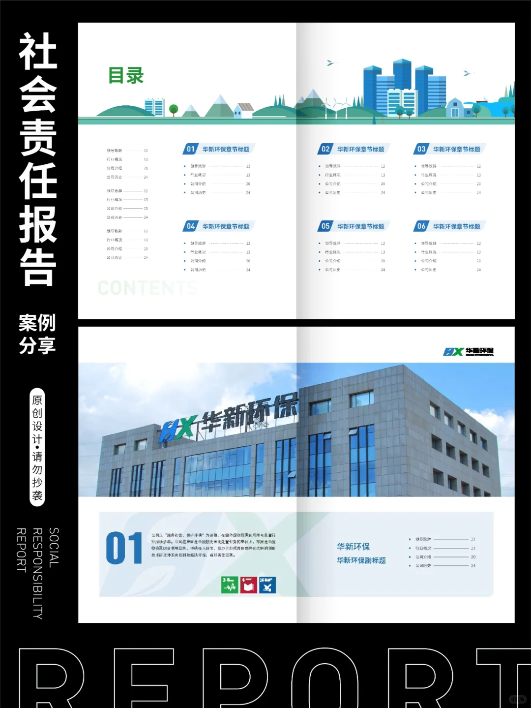 简单大气画册封面设计