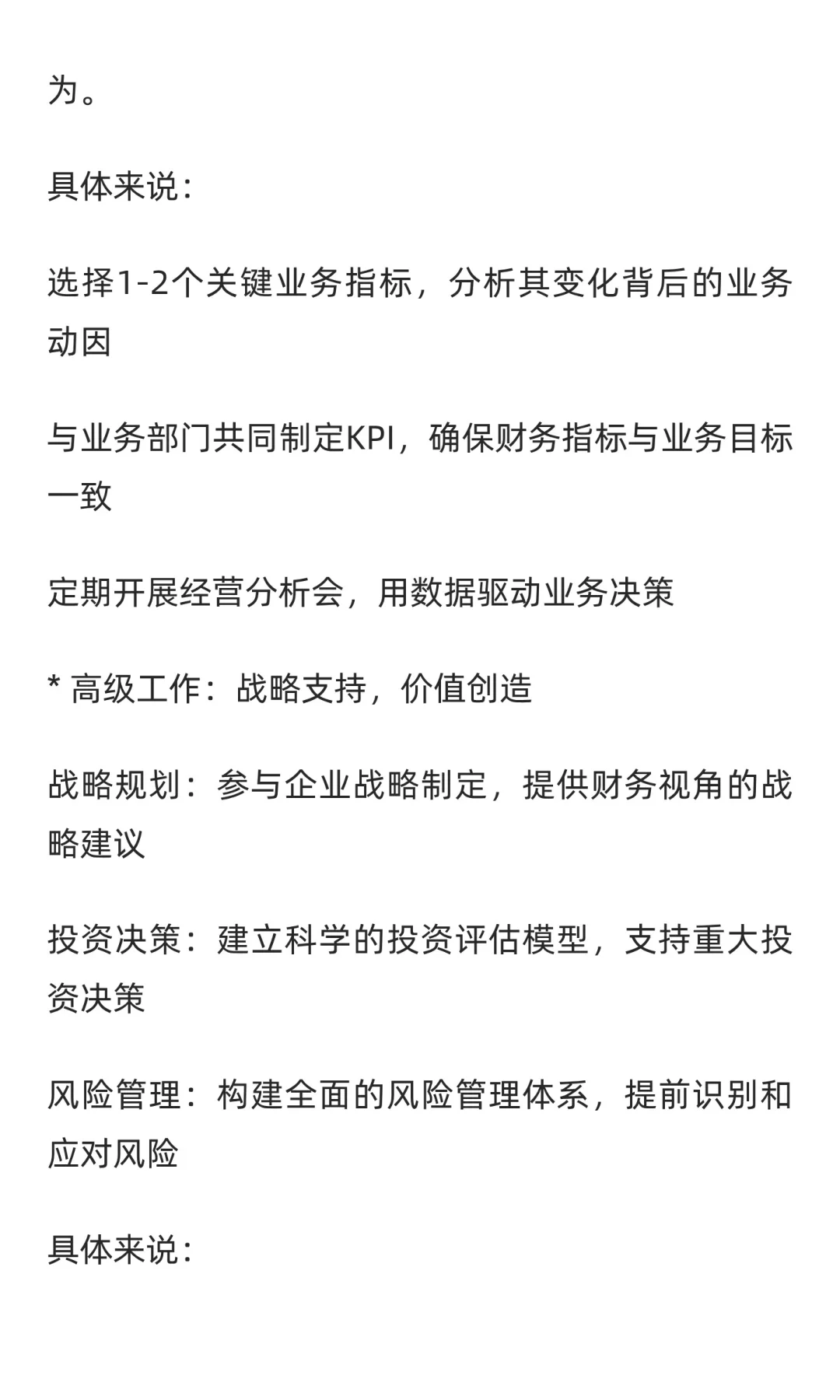 从数据化到数智化，财务的变革时代，我们要