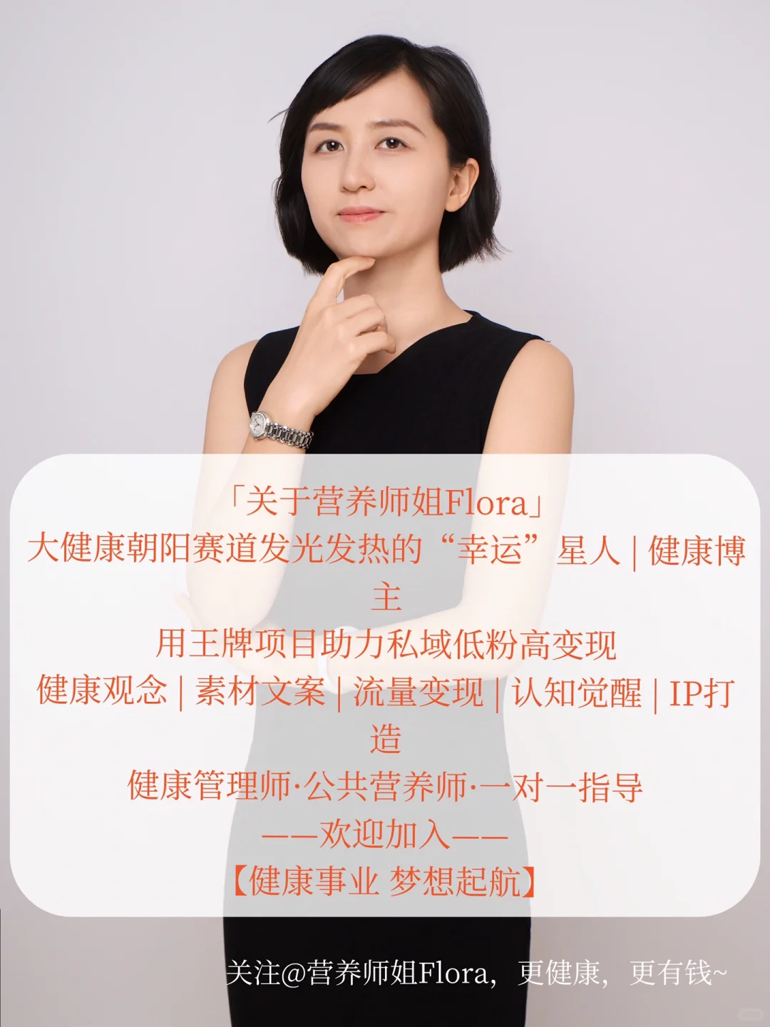 未来,大健康产业迎来全民刚需5.0时代