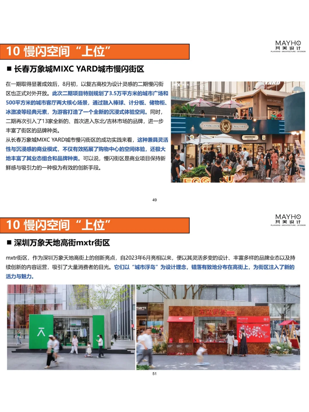 复盘今年商业创新的12个“爆点”！