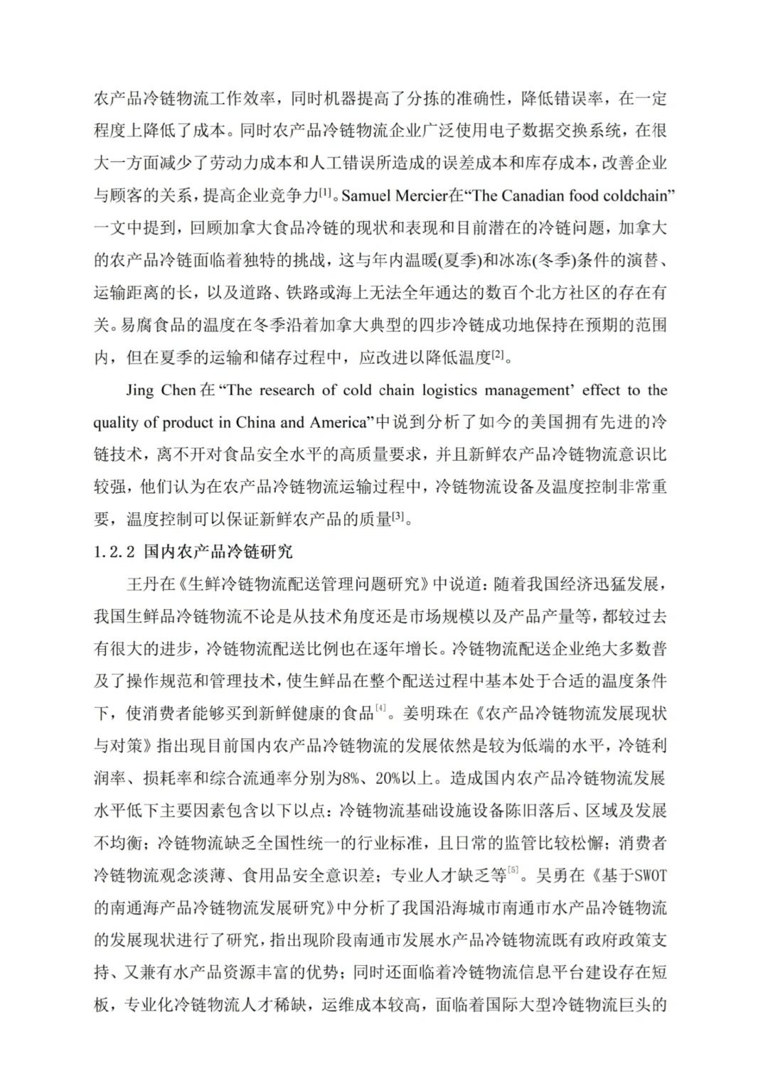 物流管理论文初稿这样写，一稿就过了?