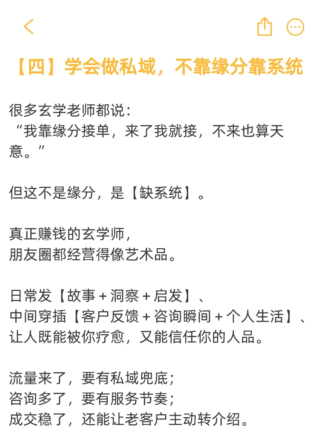 下一个风口，玄学＋自媒体