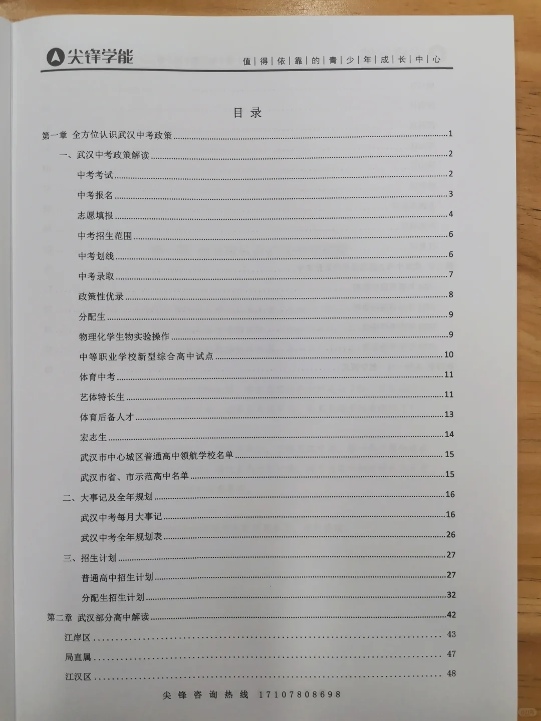 拼手速?2025中考白皮书,限量领取!