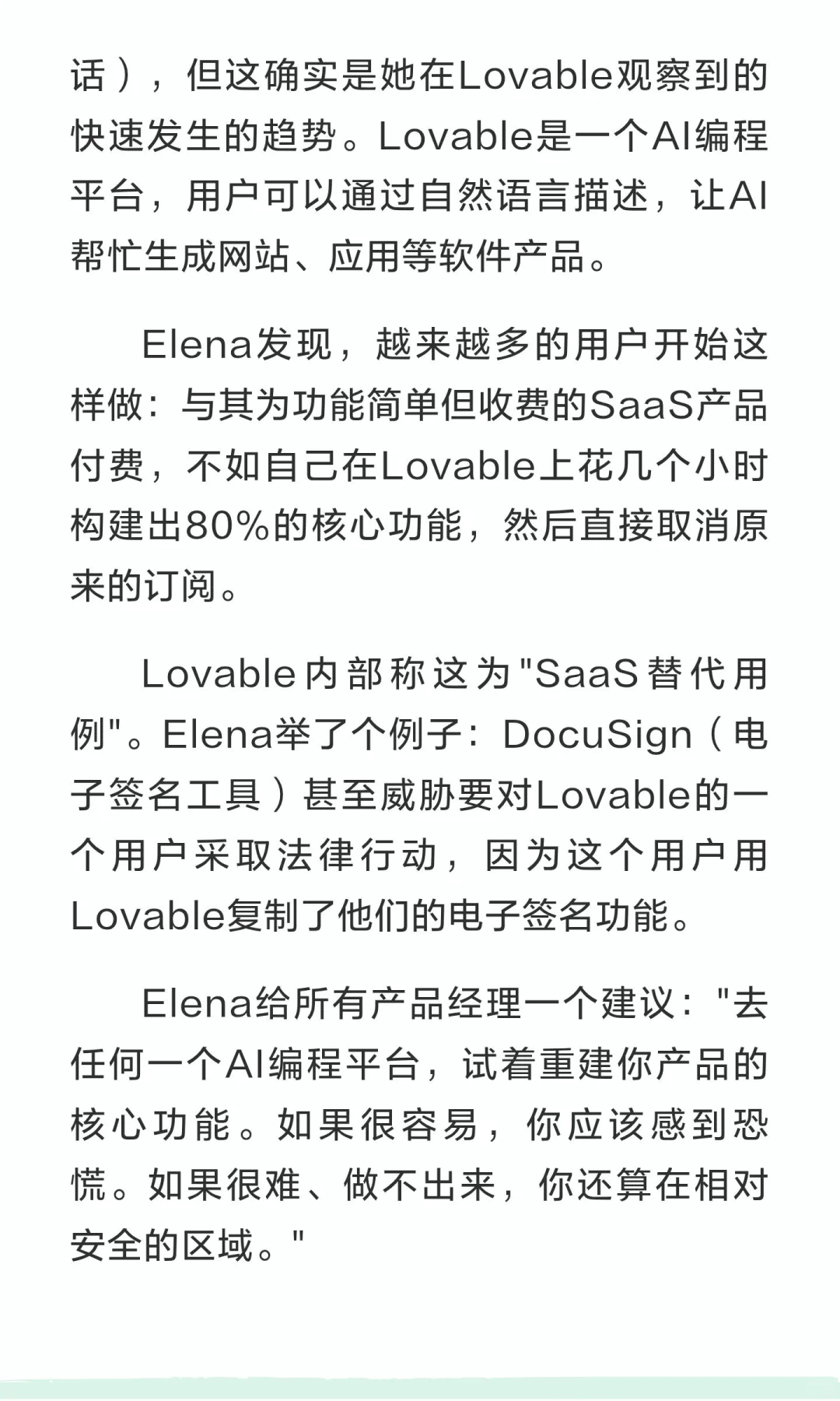 Lovable增长负责人Elena：传统渠道已死，增