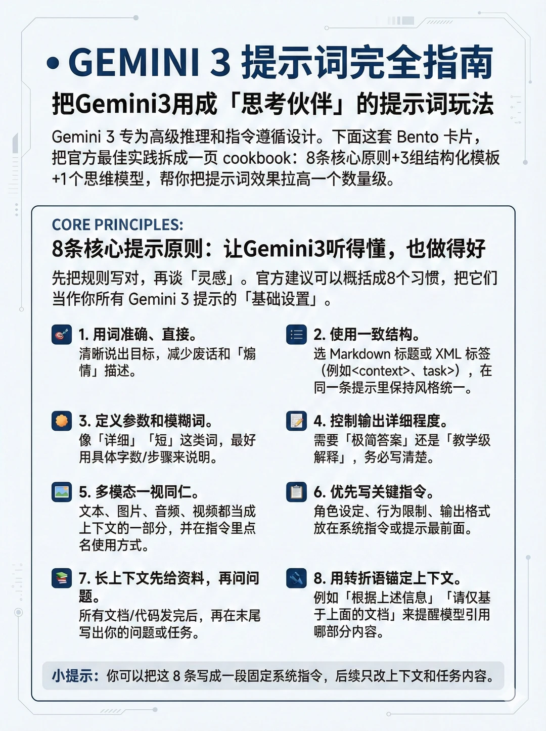 Gemini3 强大的「思考搭子」让你效率开挂
