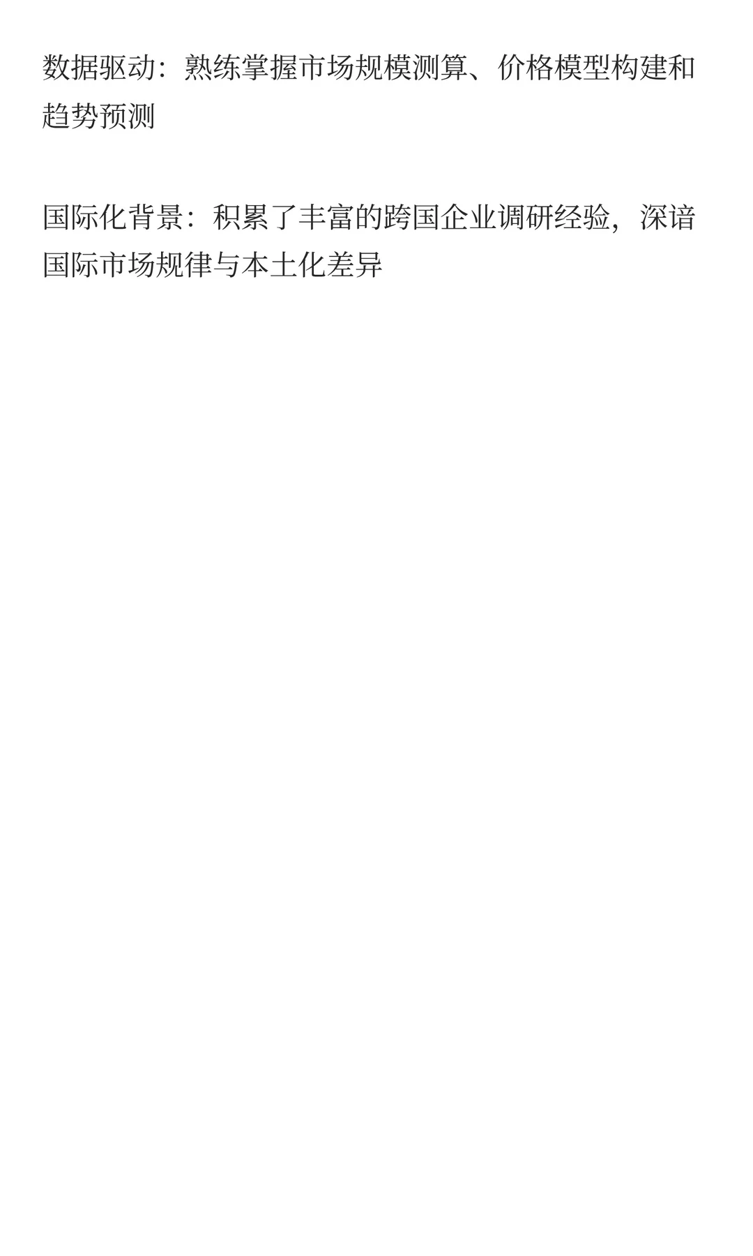 最新2025全球骨科手术钻头部企业排名：市场