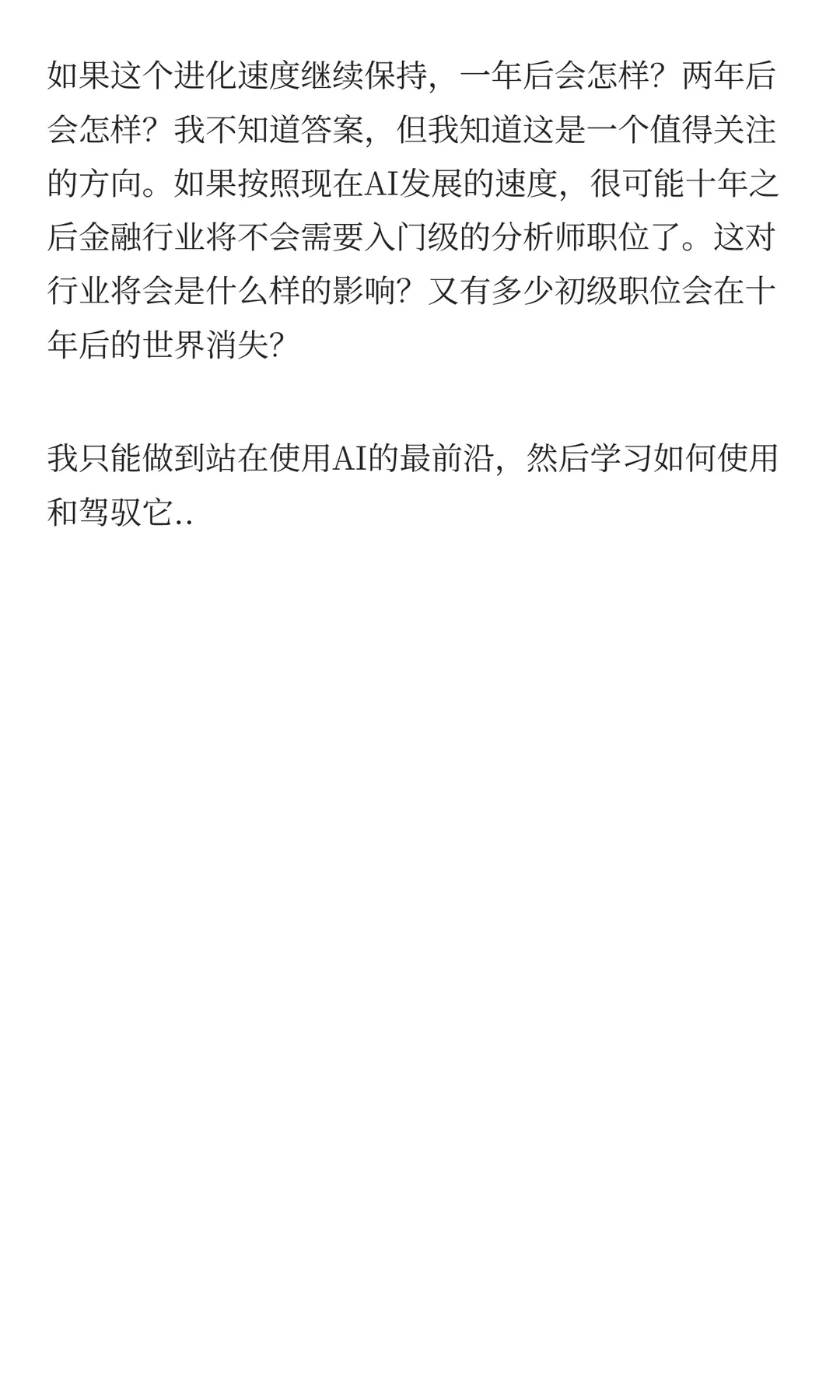 我以为 AI 永远学不会做 Excel 模型，直到