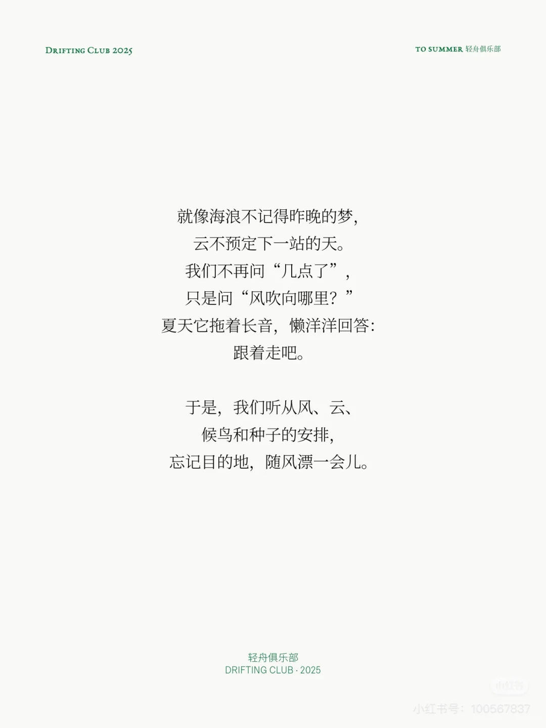 观夏,又再次完美拿捏了中式情绪