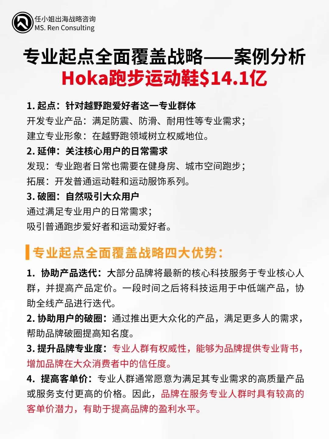 助力跨境企业突破增长瓶颈的4大战略