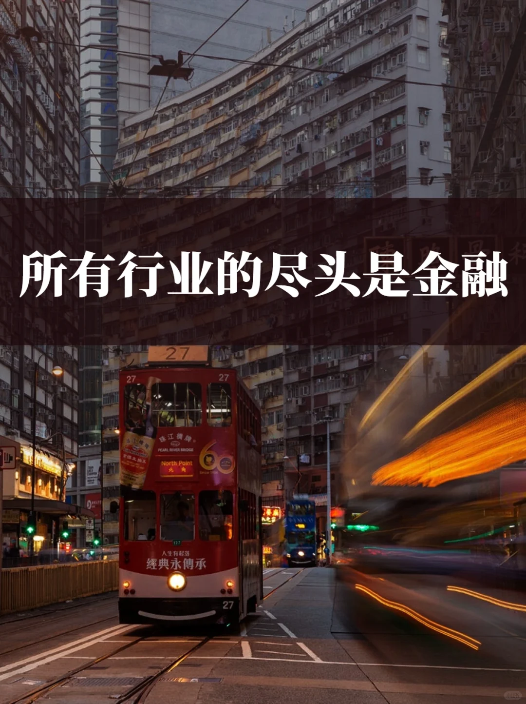 金融具有“钱生钱”的神奇能力❗️