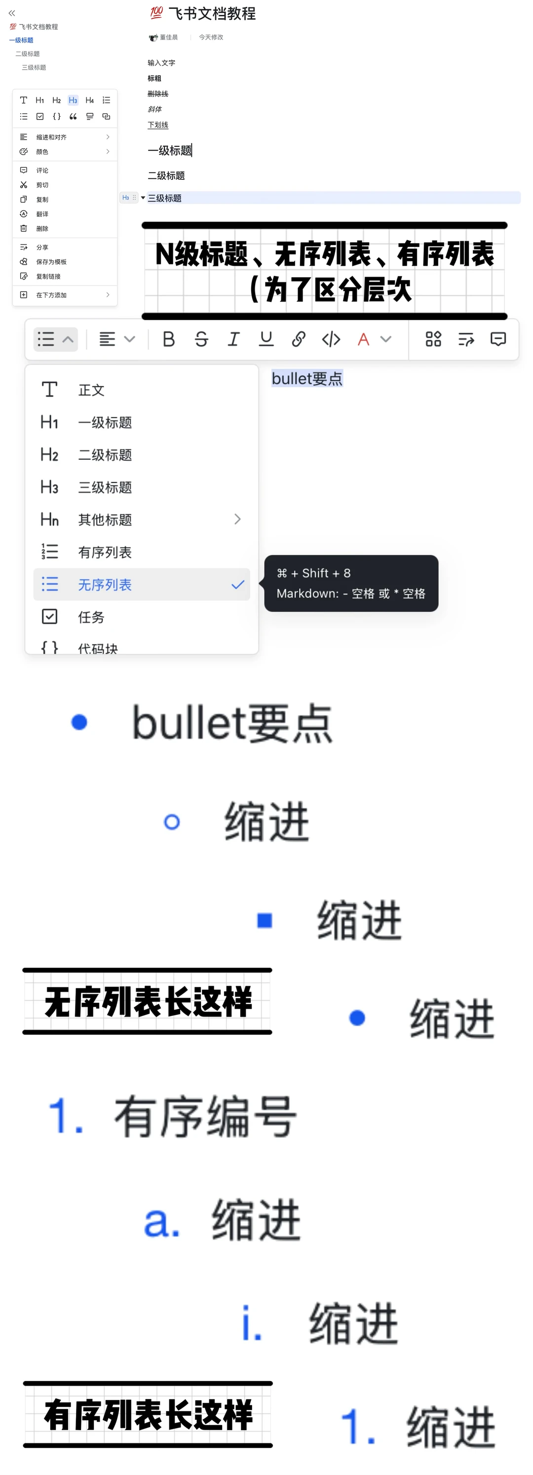 私信回复|超简版飞书入门使用指南