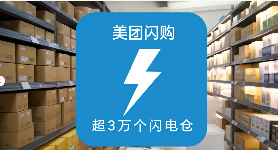 即时零售规模将突2万亿!这些趋势必须关注